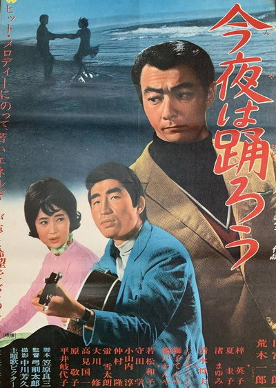 Póster de Kon'ya wa odorô