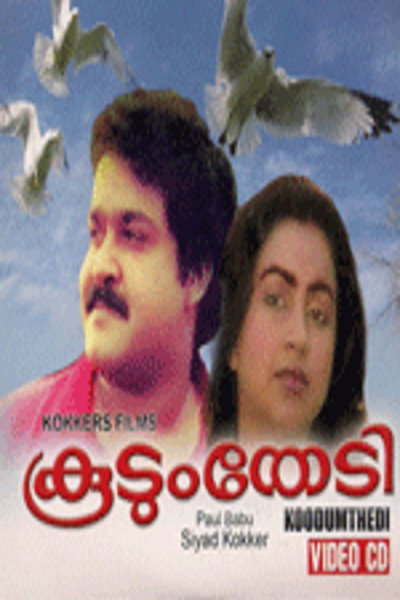 Póster de Koodum Thedi