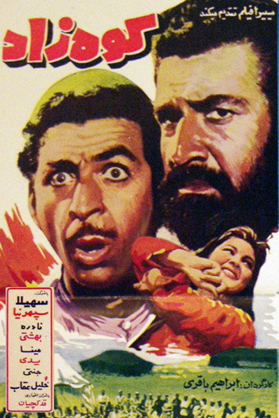 Póster de Koohzad
