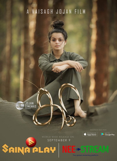 Póster de Koora