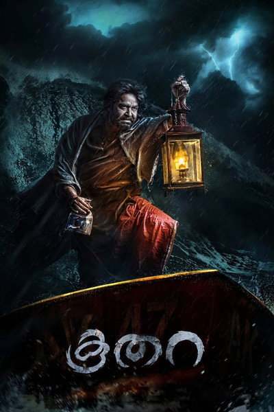 Póster de Koothara