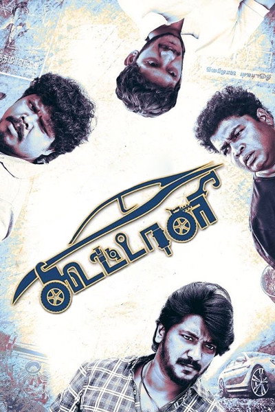 Póster de Koottali
