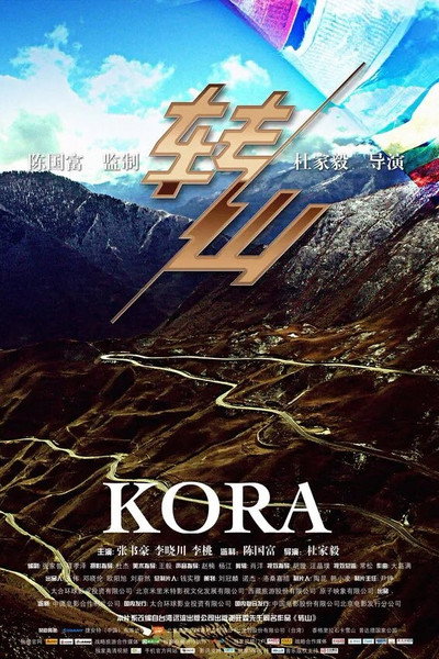 Póster de Kora