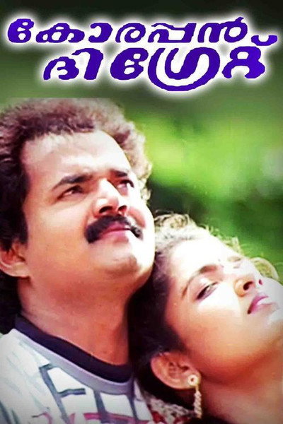 Póster de Korappan the Great