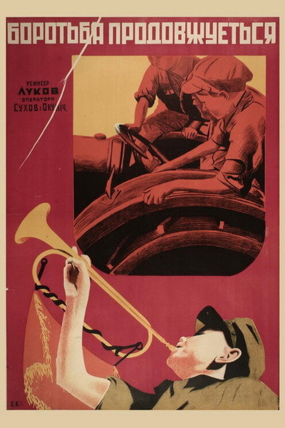 Póster de Koreshki kommuny
