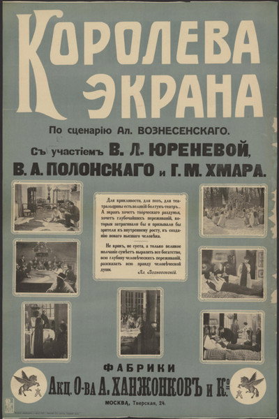Póster de Koroleva ekrana