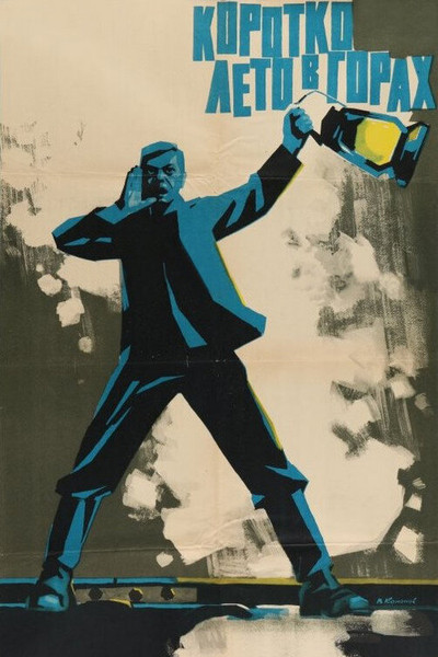 Póster de Korotko leto v gorakh