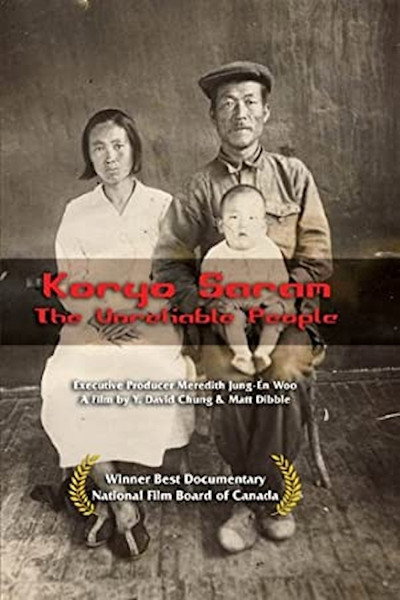 Póster de Koryo Saram the Unreliable People