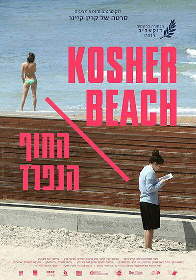 Póster de Kosher Beach