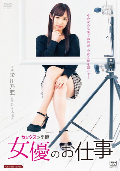 Póster de Kôshoku danjo: Sex no kisetsu