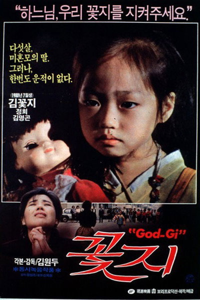 Póster de Kot-ji