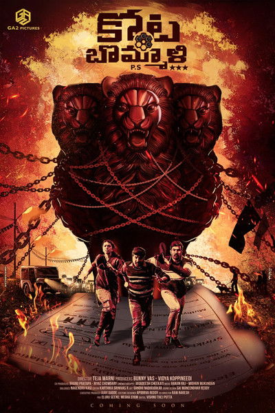 Póster de Kota Bommali PS