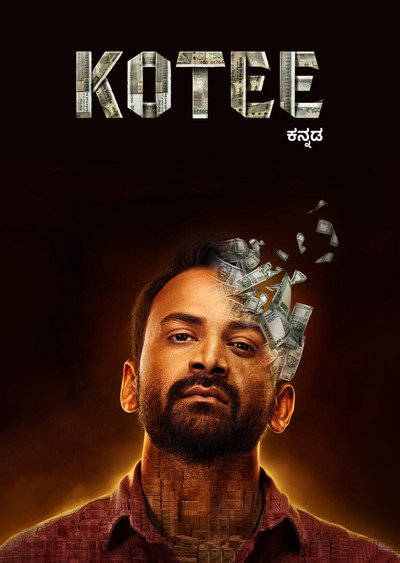 Póster de Kotee