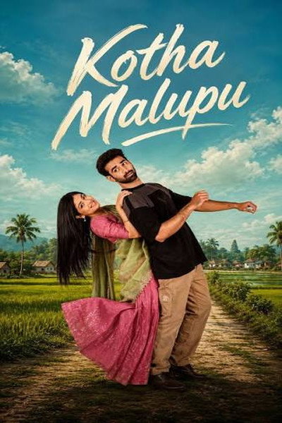 Póster de Kotha Malupu