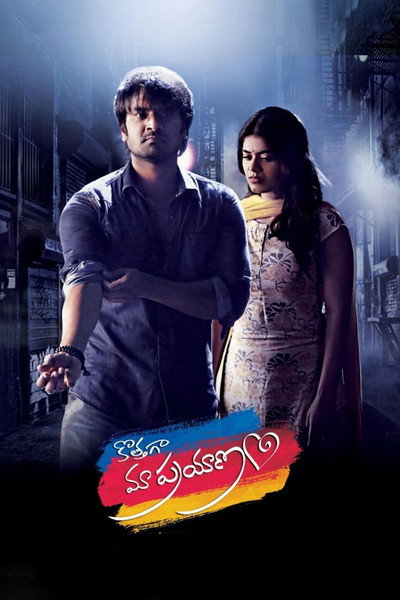 Póster de Kothaga Maa Prayanam