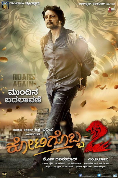 Póster de Kotigobba 2