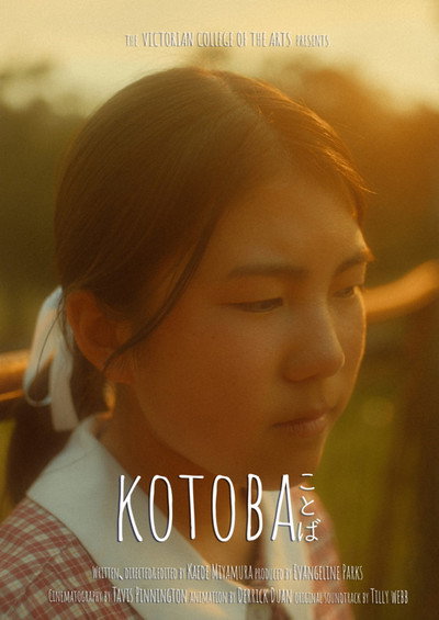 Póster de Kotoba