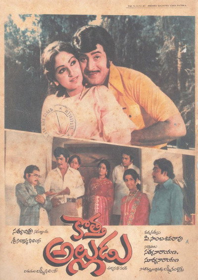 Póster de Kotta Alludu