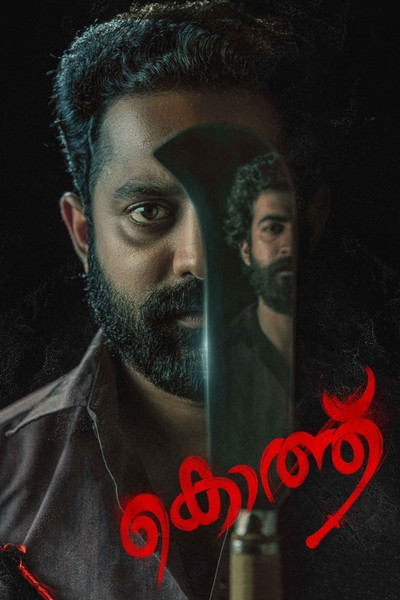 Póster de Kotthu