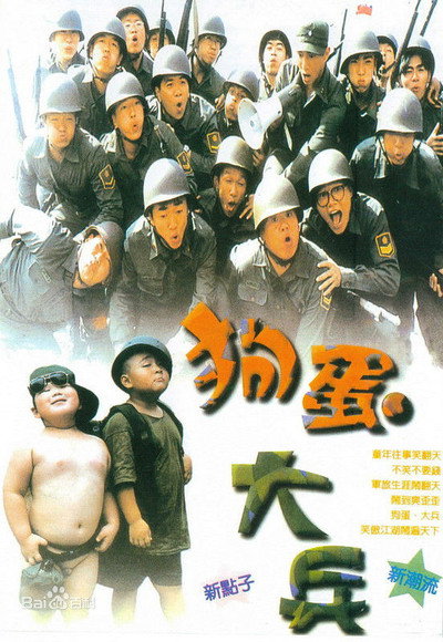 Póster de Kou tan ta pin