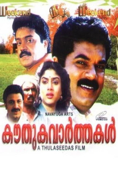 Póster de Kouthuka Varthakal