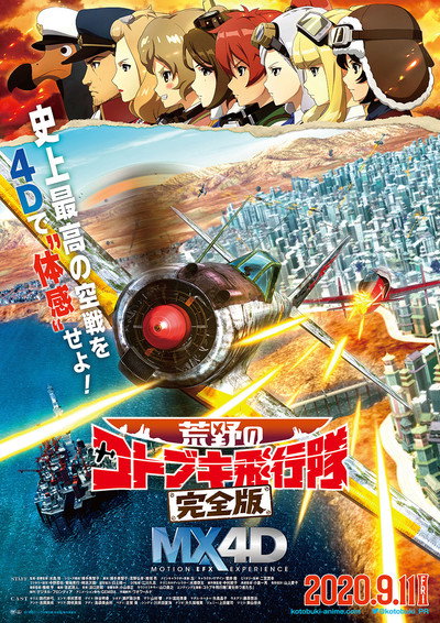 Póster de Kouya no Kotobuki Hikoutai Kanzenhan