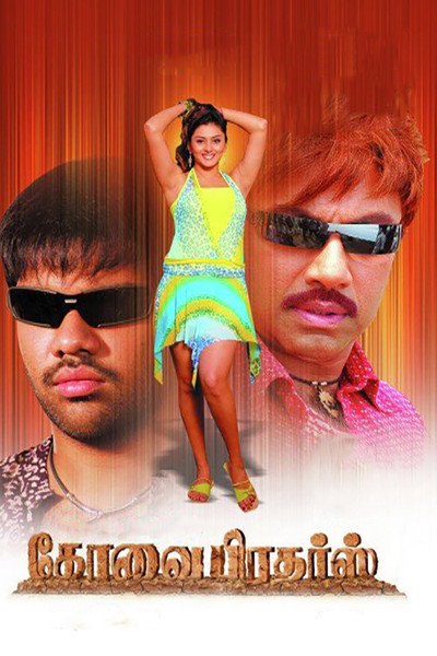 Póster de Kovai Brothers