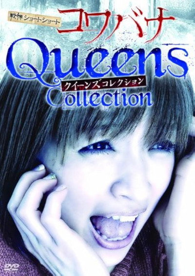 Póster de Kowabana Queen's Collection