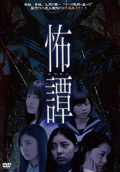 Póster de Kowadan
