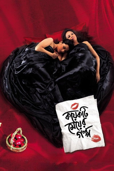 Póster de Koyekti Meyer Golpo