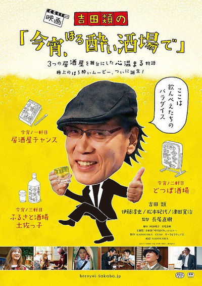 Póster de Koyoi horoyoi kibun de
