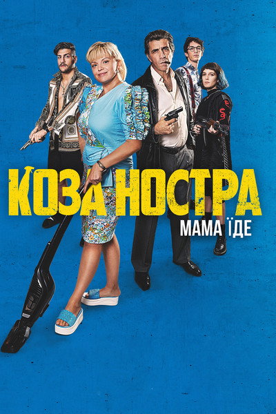 Póster de Koza Nostra