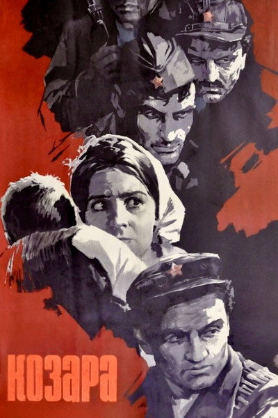Póster de Kozara