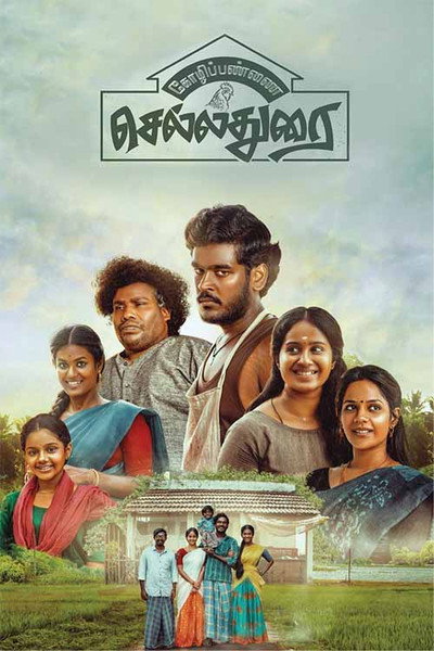 Póster de Kozhipannai Chelladurai