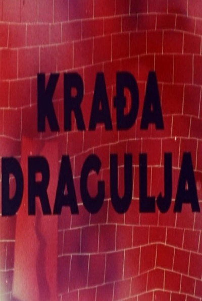 Póster de Kradja dragulja