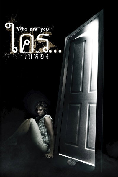 Póster de Krai... Nai Hong