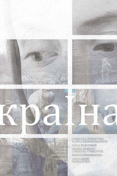 Póster de Kraina