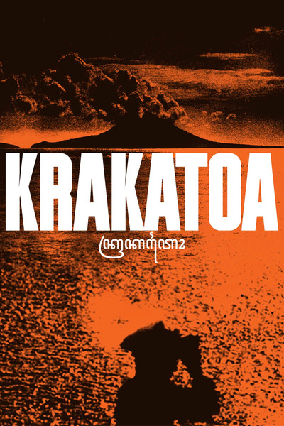 Póster de Krakatoa