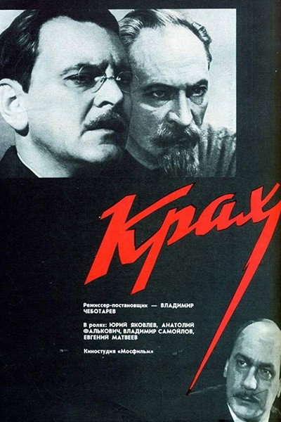 Póster de Krakh