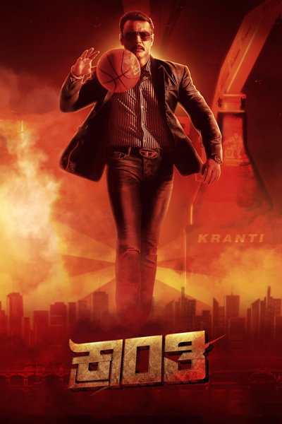 Póster de Kranti