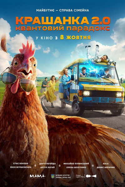 Póster de Krashanka 2.0