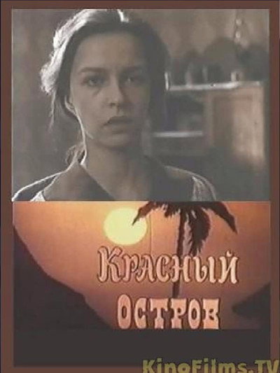 Póster de Krasnyy ostrov