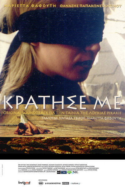 Póster de Kratise me