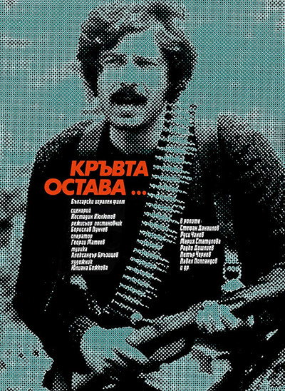 Póster de Kravta ostava