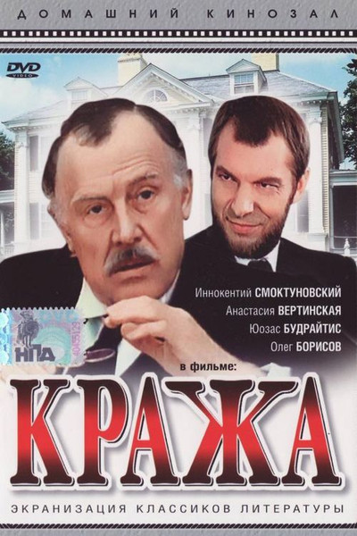 Póster de Krazha
