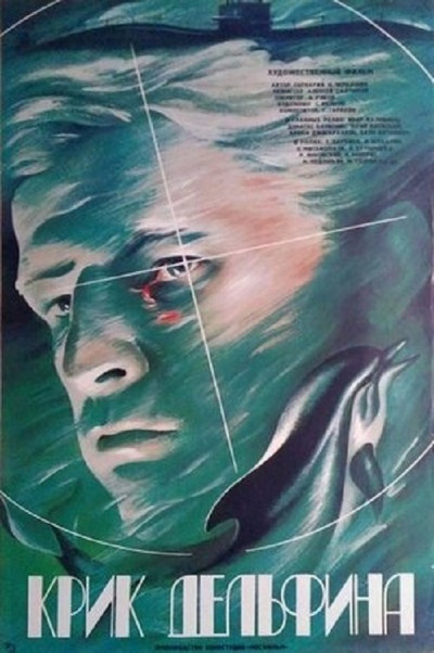 Póster de Krik delfina