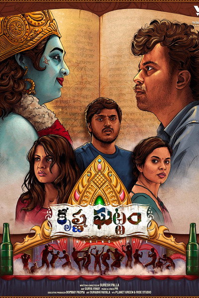 Póster de Krishna Ghattam
