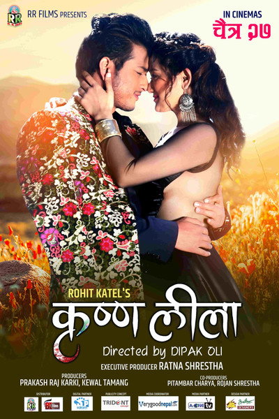 Póster de Krishna Leela