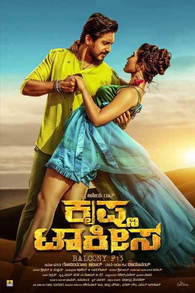 Póster de Krishna Talkies