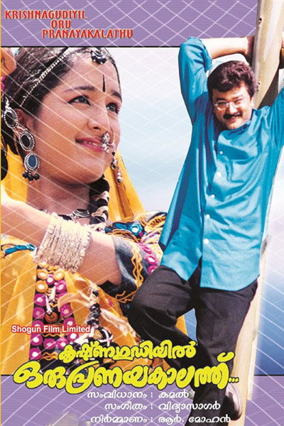 Póster de Krishnagudiyil Oru Pranayakalathu